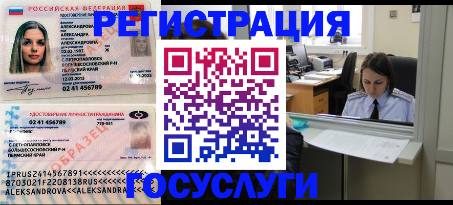 прописка от собственника в Владимирской области